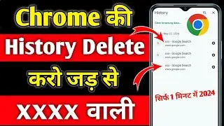 Chrome ki History kaise Delete Kare mobile, How to Delete Google Chrome History in hindi