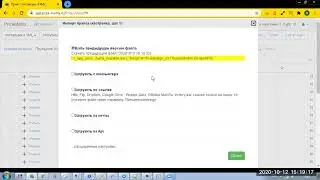 Урок 10 - Загрузка XML прайсов поставщиков.
