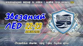 23.04.2023. ЗЛ. 2015. Закрытие турнира