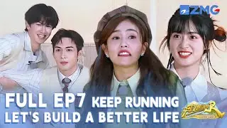 [FULL | ENGSUB/CC] Shen Yue&Chen Zheyuan join in💓 | Keep Running: Let's Build a Better Life EP7