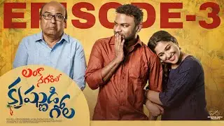 Lankaa Nagarilo Krishnudi Gola | Episode - 3 | Shravan Kotha | Aishwarya S Jyothi | Infinitum Media