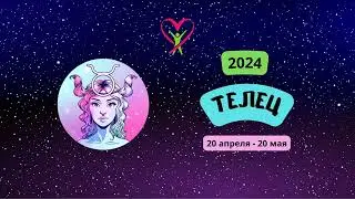 Гороскоп здоровья для Тельца на 2024 год. Телец в 2️⃣0️⃣2️⃣4️⃣  году