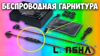 БЛЮТУС НАУШНИКИ Lansha A6 ДЛЯ СПОРТА 🎧🎤🎹 Зачем нужны беспроводные наушники? 📢 Bluetooth гарнитур