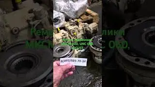 Ремонт гидравлики ,тел 84959897034. 