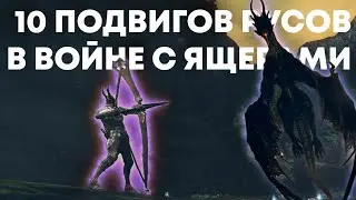 10 САМЫХ ДУШНЫХ БОССОВ серии DARK SOULS