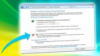 Как отключить обновления Windows Vista