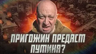 Что происходит с ЧВК Вагнера? | Сейчас объясним