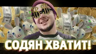 SODYAN - ОН ВАМ НЕ VRCHAT 🐰 | #СОДЯНЕВОРУЙ