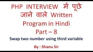 PHP Swapping of two number using third variable in PHP