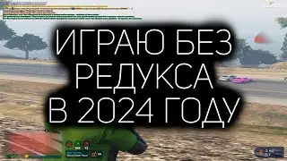 УДАЛИЛ РЕДУКС ГТА 5 РП | УДАЛИЛ ВСЕ МОДЫ  GTA 5 RP