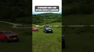 Открой для себя мир эксклюзивных путешествий с JeepCustom