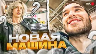 НОВАЯ МАШИНА ЗА ?.???.???$