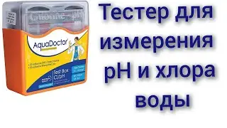 Тестер для измерения ph и хлора в воде Аквадоктор и бумажный и электронный