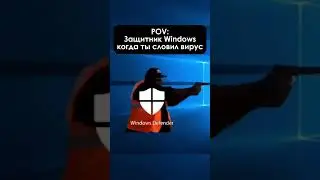 Замечательный Windows Defender 🤯🤯 #haff #pcgaming #gaming #haffy