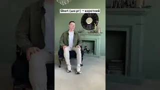 Учим английский 