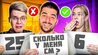 КТО ЗНАЕТ МЕНЯ ЛУЧШЕ? МОЯ ДЕВУШКА VS МОЙ ЛУЧШИЙ ДРУГ