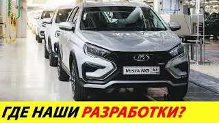 ⛔️ВОТ И ВСЁ❗❗❗ АВТОВАЗ ТРЕСНУЛ ОТ САНКЦИЙ🔥 СУЮТ ЗАПЧАСТИ С ALIEXPRESS✅ НОВОСТИ СЕГОДНЯ