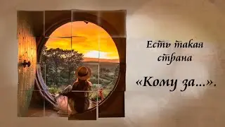 Я Желаю Вам Каждому Счастья