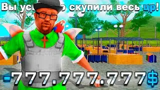 СКУПИЛ ВЕСЬ ЦЕНТРАЛЬНЫЙ РЫНОК в GTA CRMP на NAMALSK RP