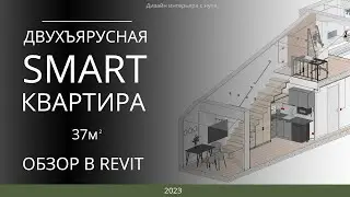 Обзор проекта Smart квартиры