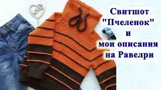 Свитшот 