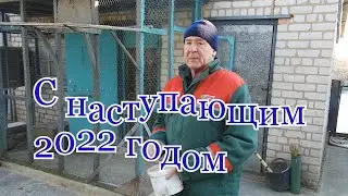 Новогоднее поздравление Дудкина, С.Г.