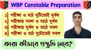 Wbp constable and Lady constable  preparation | wbp exam preparation 2021 | mission wbp 2021 |