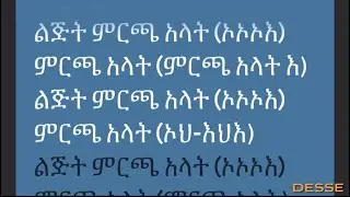 Yohana - Mercha Alat | With Lyrics | Ethiopian Music