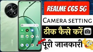 Realme c65 5g Camera settings | Realme c65 5g ki camera setting kaise kare | Camera setting Realme