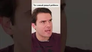 Как вежливо сказать человеку, что он тупой