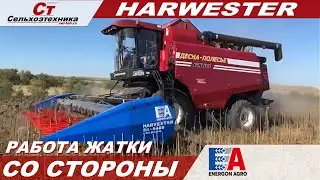 Работа жатки  harvester со стороны, Harvester SN 8400.