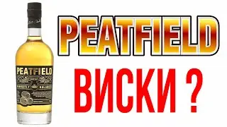 виски Питфилд / Peatfield обзор