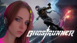 Ghostrunner №3 - Я БЕГУ, А ОН НЕ БЕГИТ