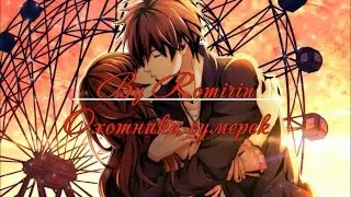 ❤Охотники сумерек ~ Айто {12 эпизод}❤