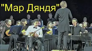 Цыганская песня "Мар дяндя" Обр. А.Цыганкова Исп. ОРНИ студентов НГК, солист Денис Пинтилей