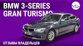 BMW 3-серии Gran Turismo - отзывы владельцев