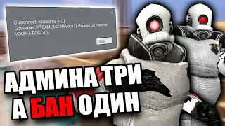 НОНРП АДМИНЫ УСТРОИЛИ МАССОВЫЙ РДМ ► Обзор серверов от Gubke [Garry's Mod DarkRP, Гаррис Мод ДаркРП]