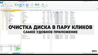 чистка пк, очистка windows, как освободить память на компьютере