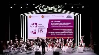 НАУЧНО-ПРАКТИЧЕСКАЯ КОНФЕРЕНЦИЯ, ПОСВЯЩЕННАЯ 135-ЛЕТИЮ САНЖАРА АСФЕНДИЯРОВА