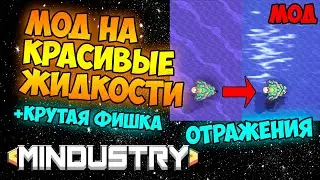 Mindustry - Делаем красивую воду, нефть и шлак. Отображение ресурсов в мостовом и фазовом конвейере