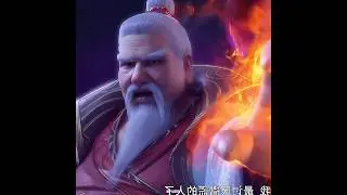 Master Tian Huo Zun-Zhe 🔥i hate liars the most 😎 battle through the heavens #donghua #xiaoyan