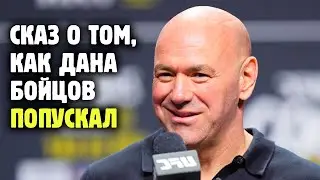 ТОП СРАЧЕЙ БОЙЦОВ С UFC! Дана Уайт против Ортиза, Сайборг и других - обзор конфликтов от Яниса