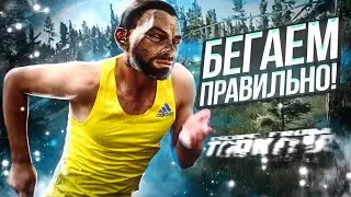 Экономим Время. Тарков гайд. Escape from Tarkov