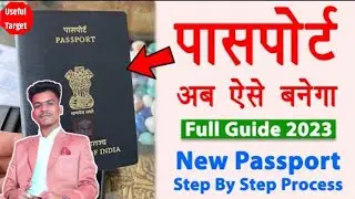 mobile se passport kaise apply kare 2023 | passport apply online 2023 | passport online 2023