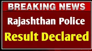 Rajasthan Police Result 2024 | Rajasthan Police Result Kab aayega | Rajasthan Police Result