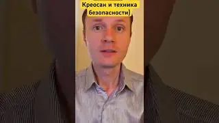 Техника безопасности наше все;)