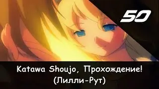 Прохождение от 