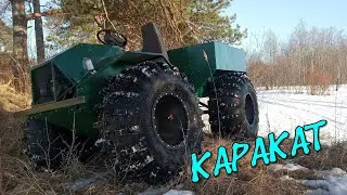 Обзор караката на минималках
