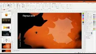 Верстка слайдов к Halloween в PowerPoint