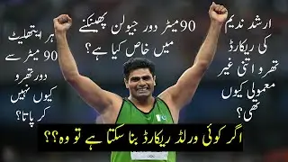 Facts about Arshad Nadeem || Arshad Nadeem Olympics 2024 || Men's Javelin || gold medal winner